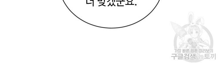 가르쳐주세요, 선배 3화 16