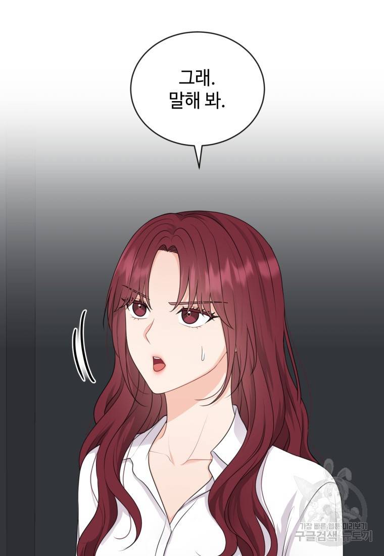 가르쳐주세요, 선배 3화 17