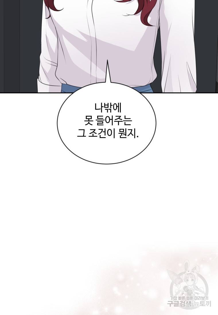 가르쳐주세요, 선배 3화 18
