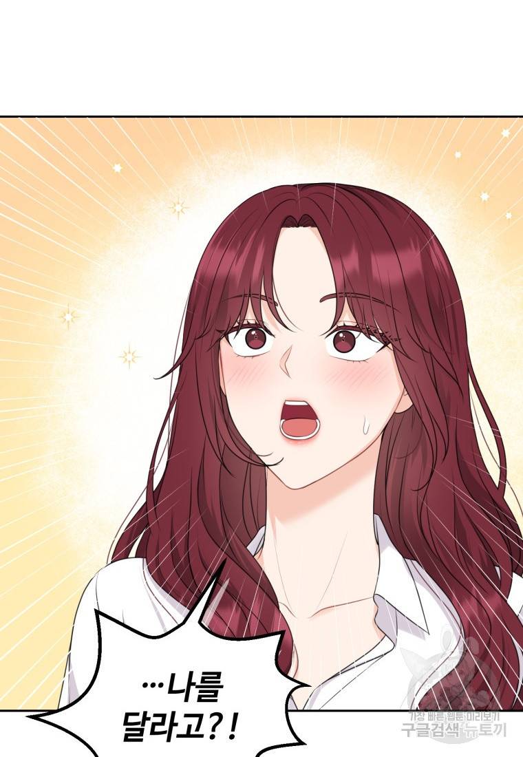 가르쳐주세요, 선배 3화 22