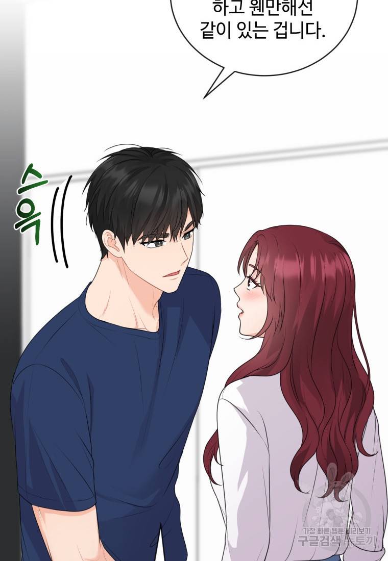 가르쳐주세요, 선배 3화 24