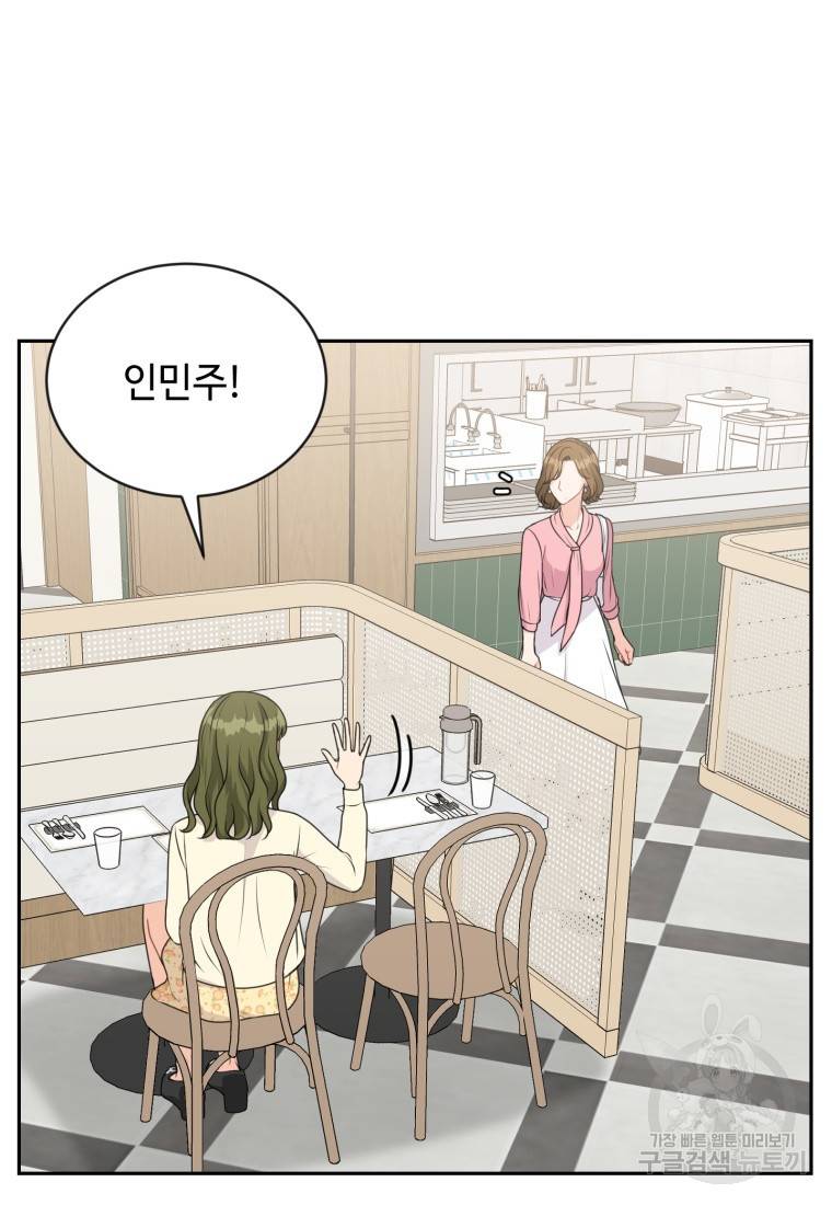 가르쳐주세요, 선배 7화 4