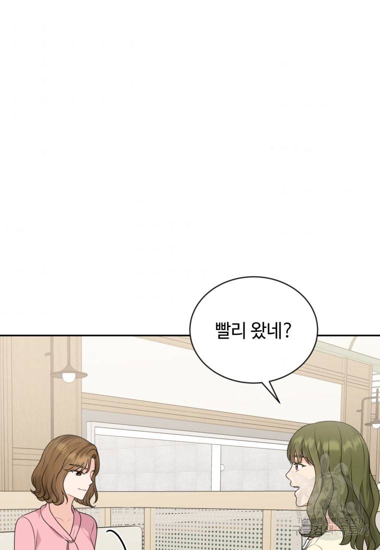 가르쳐주세요, 선배 7화 5