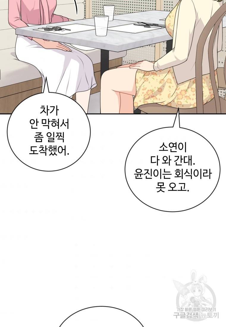 가르쳐주세요, 선배 7화 6