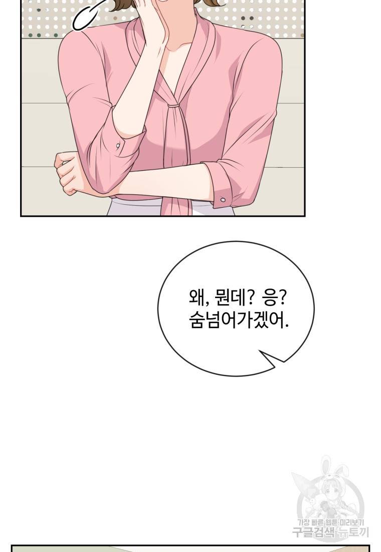 가르쳐주세요, 선배 7화 11