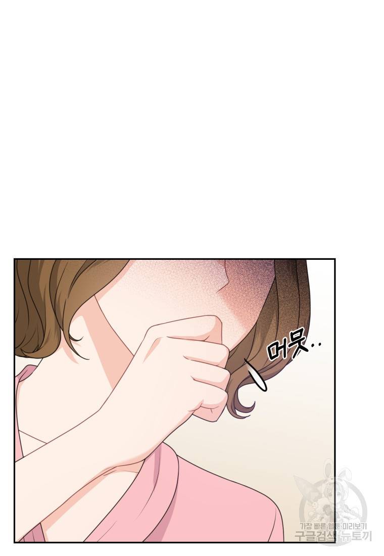 가르쳐주세요, 선배 7화 13