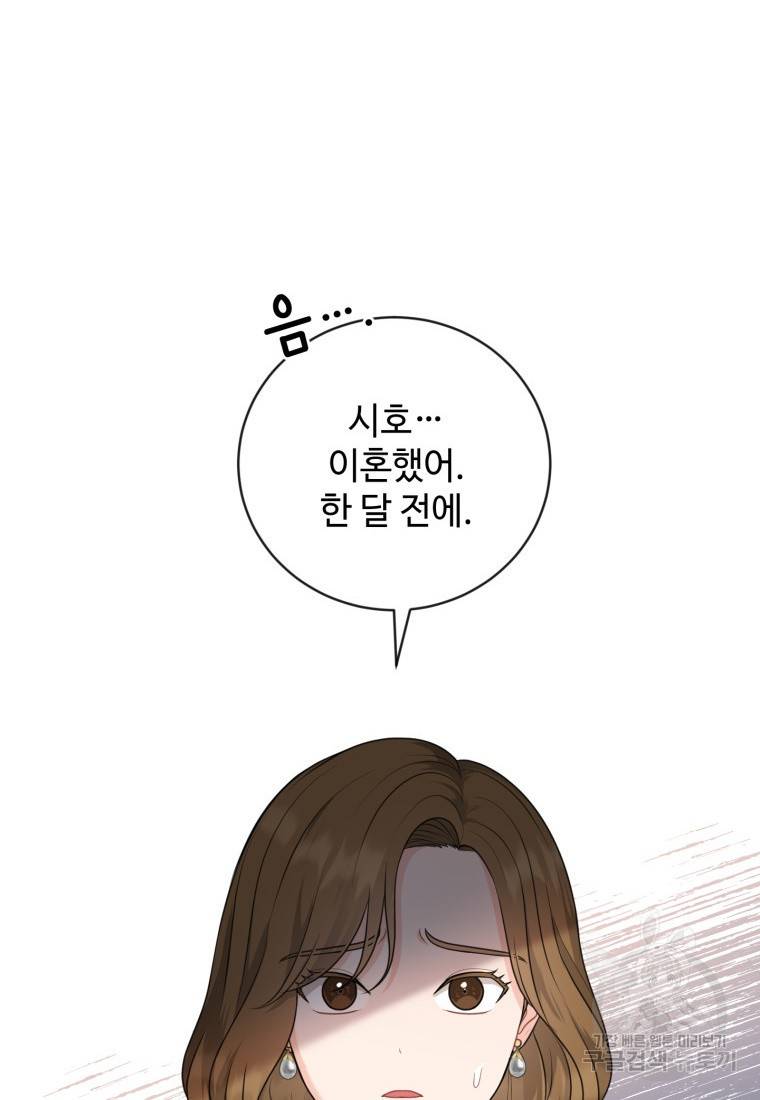 가르쳐주세요, 선배 7화 14