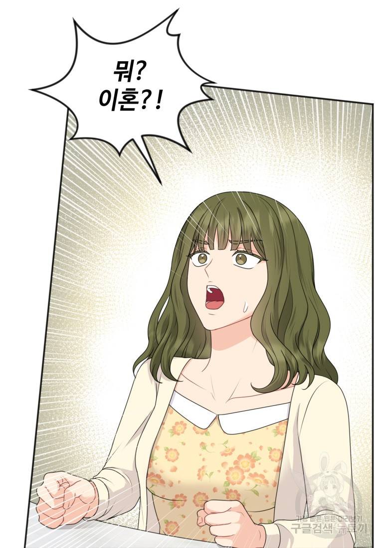 가르쳐주세요, 선배 7화 16