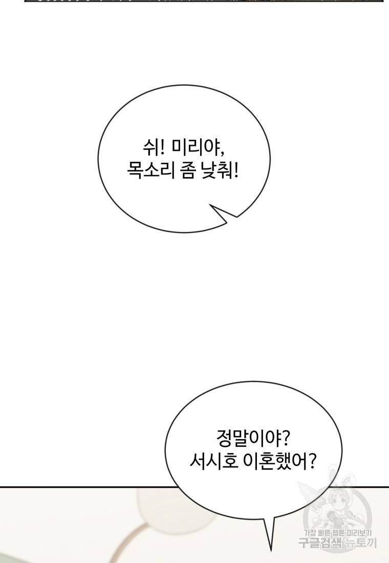 가르쳐주세요, 선배 7화 17