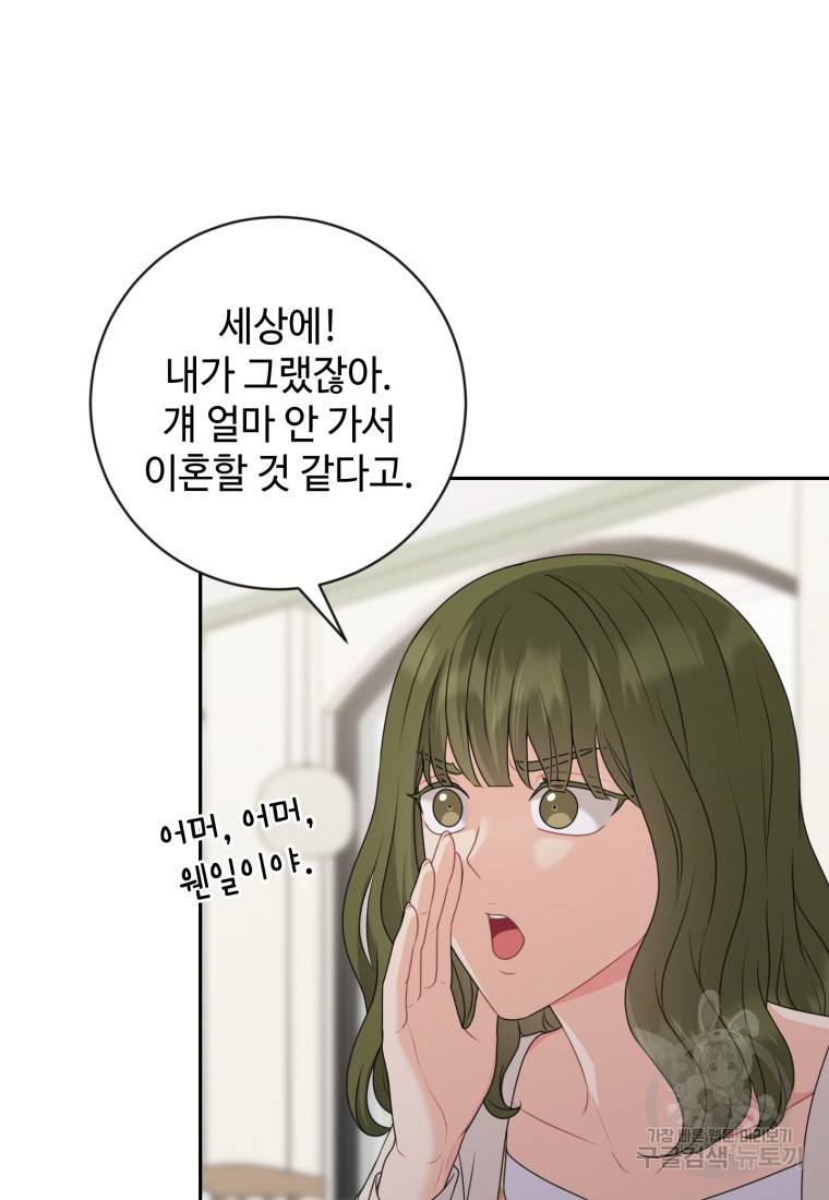 가르쳐주세요, 선배 7화 19