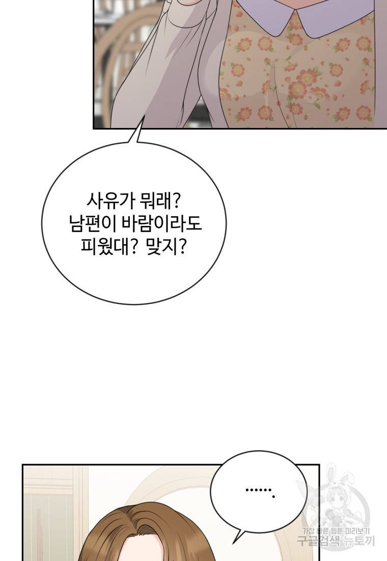 가르쳐주세요, 선배 7화 20