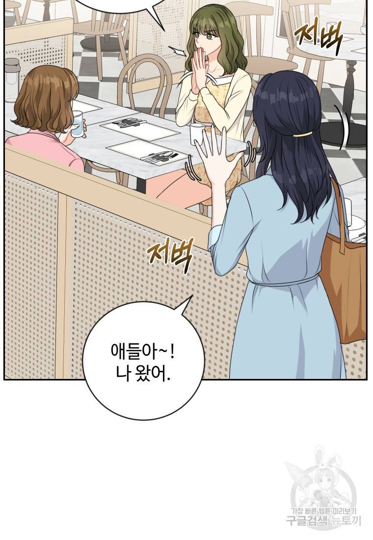 가르쳐주세요, 선배 7화 22