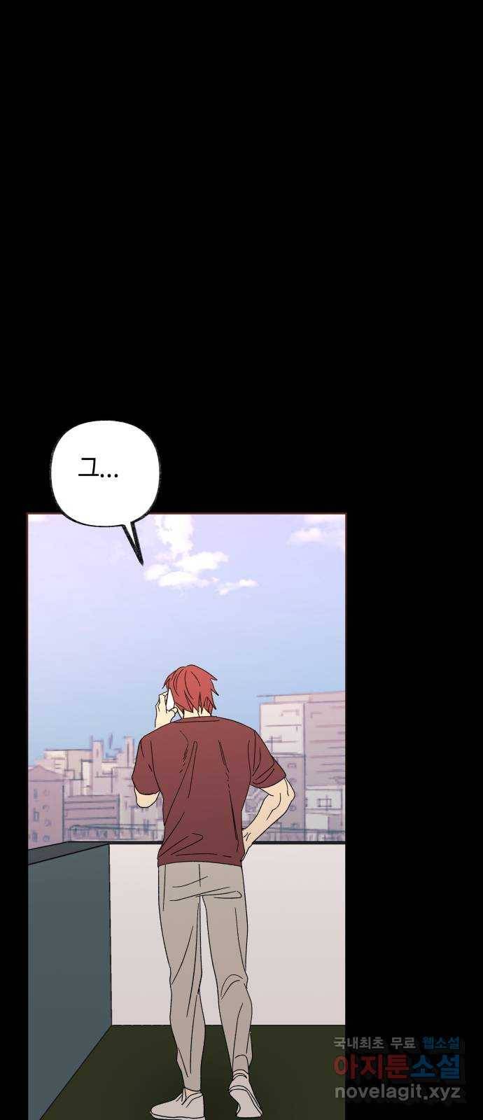 보물과 괴물의 도시 2부 25화 망설임 11