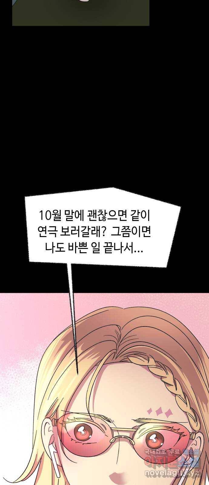 보물과 괴물의 도시 2부 25화 망설임 12