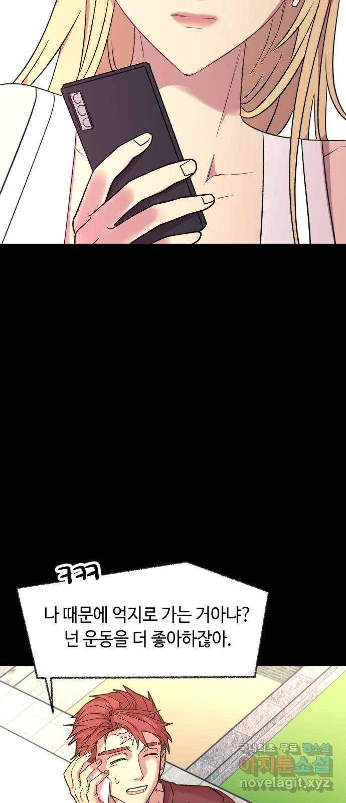 보물과 괴물의 도시 2부 25화 망설임 13