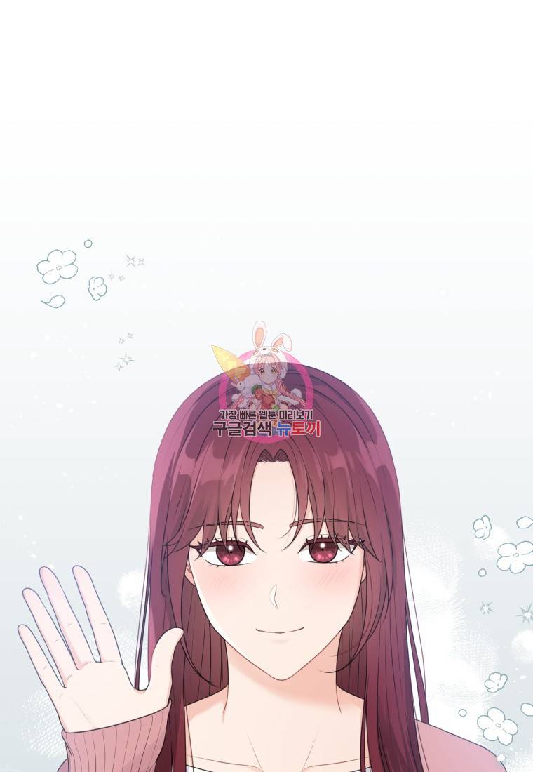 가르쳐주세요, 선배 15화 1