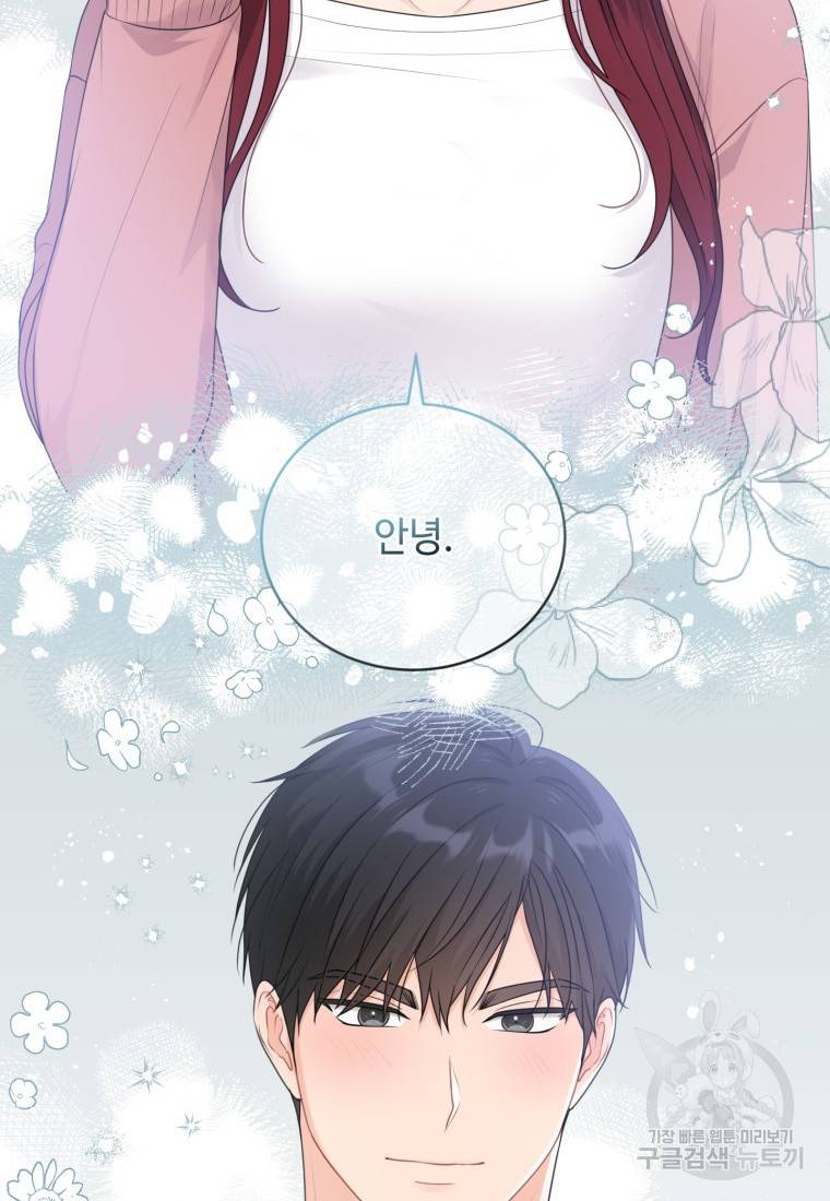 가르쳐주세요, 선배 15화 2