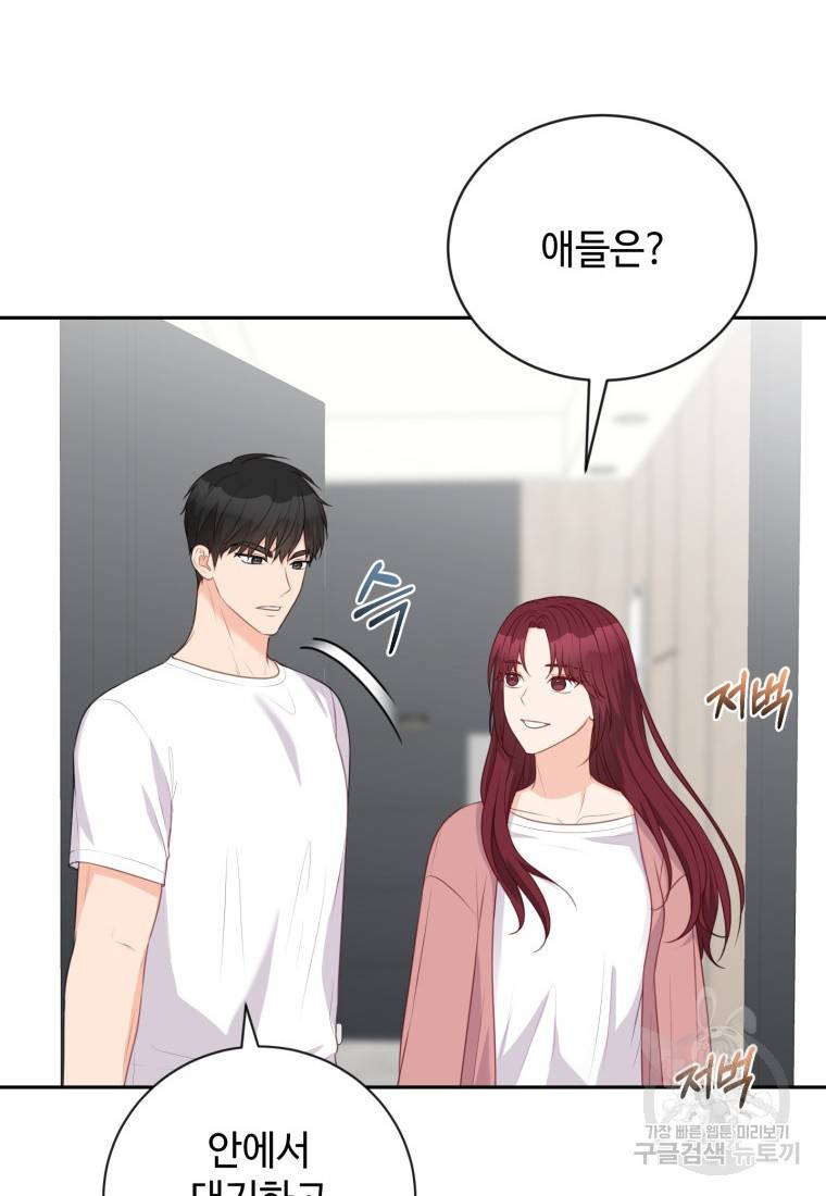 가르쳐주세요, 선배 15화 4
