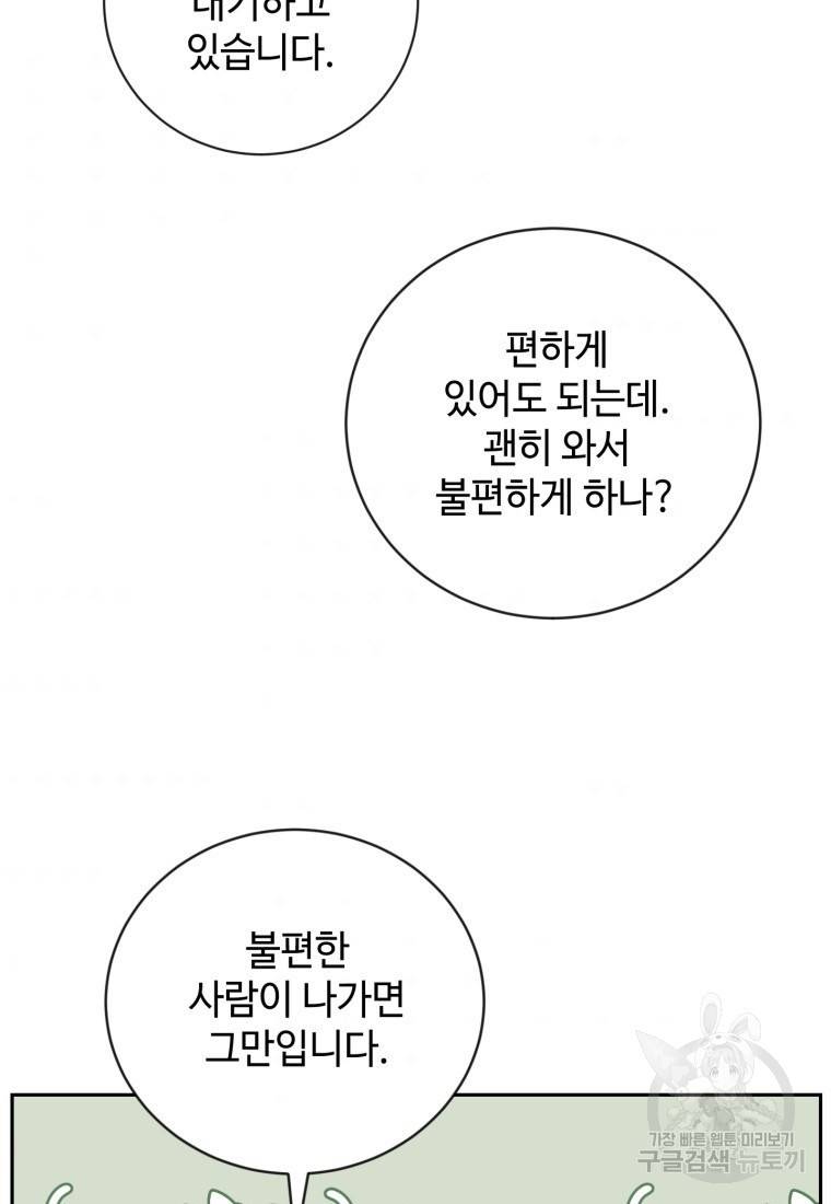 가르쳐주세요, 선배 15화 5