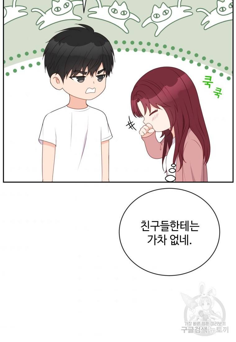 가르쳐주세요, 선배 15화 6
