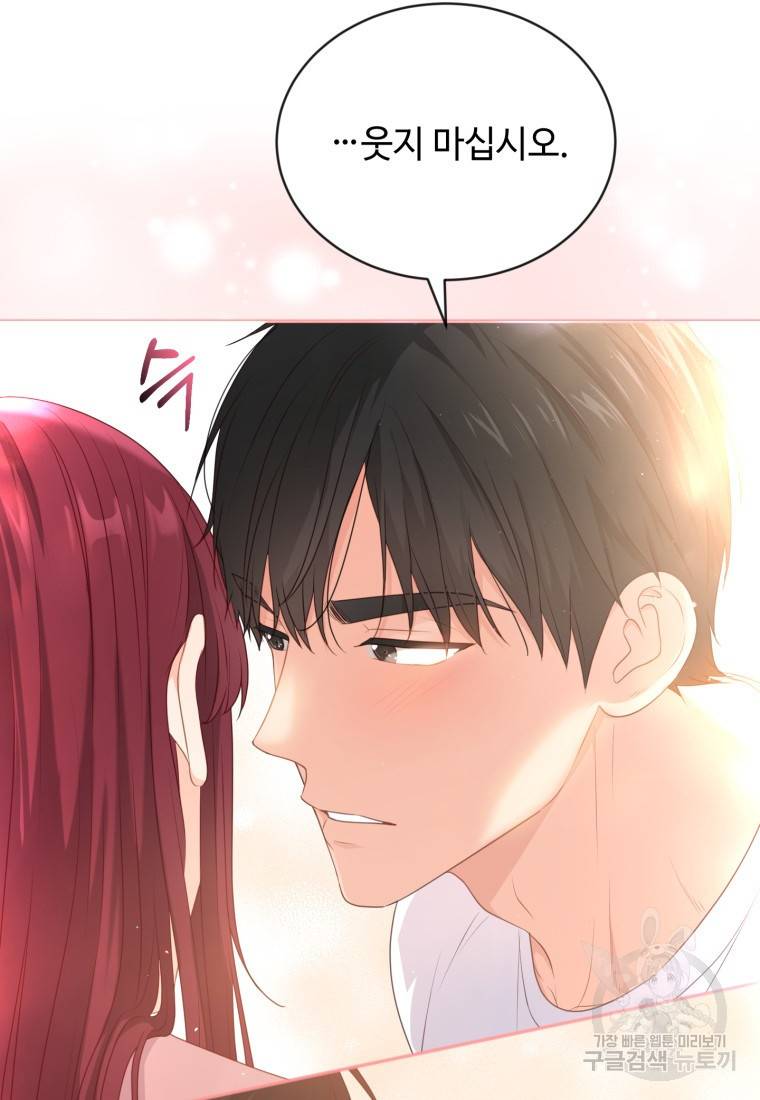 가르쳐주세요, 선배 15화 9