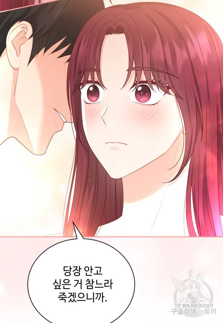 가르쳐주세요, 선배 15화 10