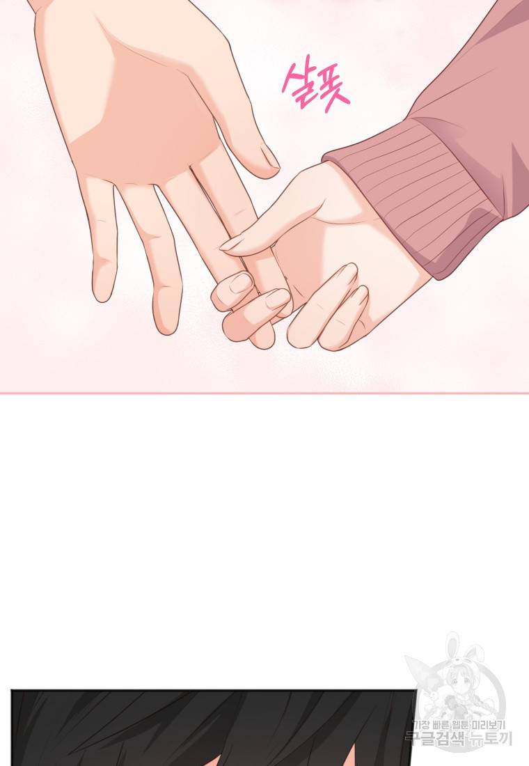 가르쳐주세요, 선배 15화 13