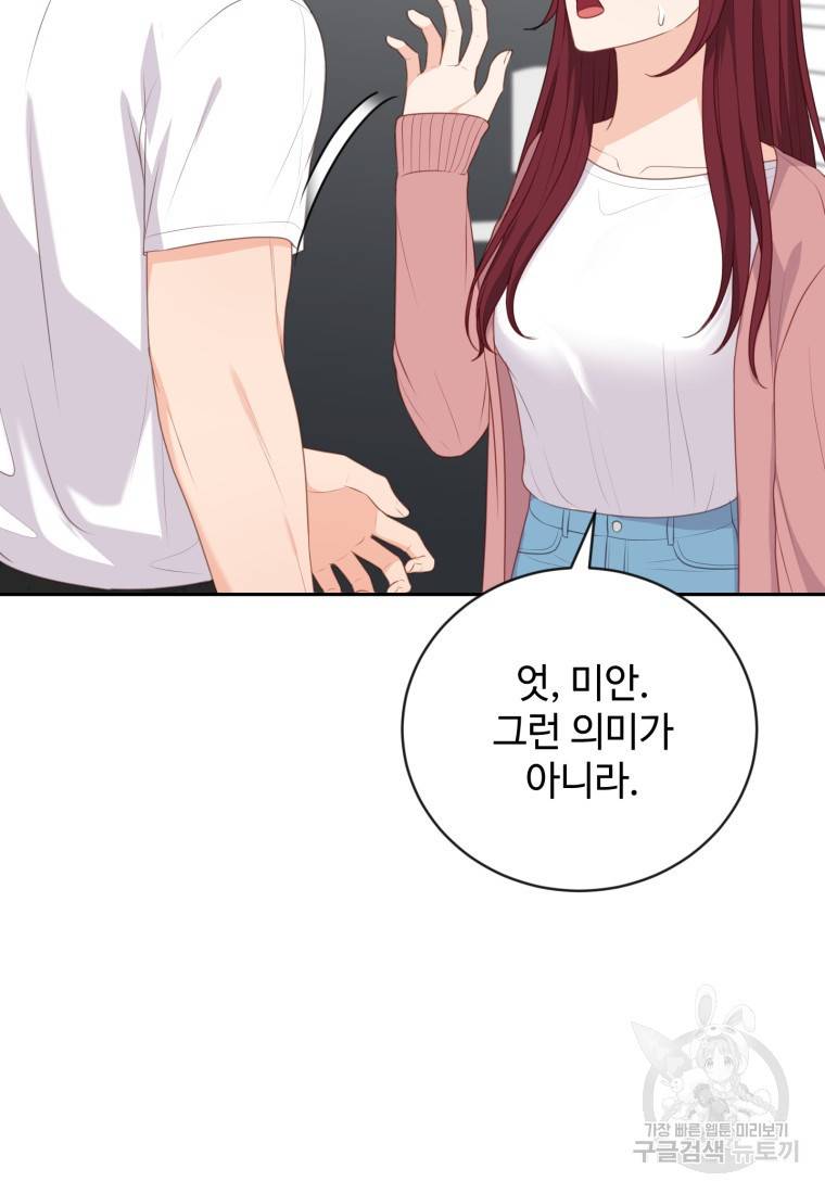 가르쳐주세요, 선배 15화 15
