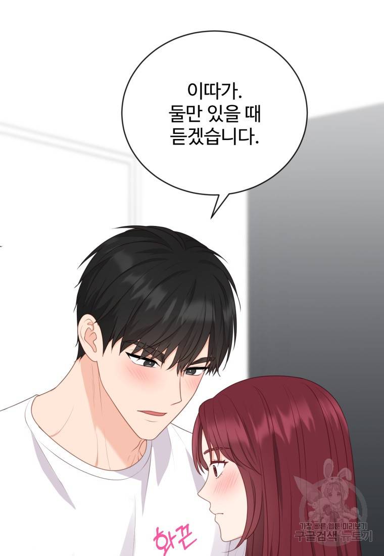 가르쳐주세요, 선배 15화 17