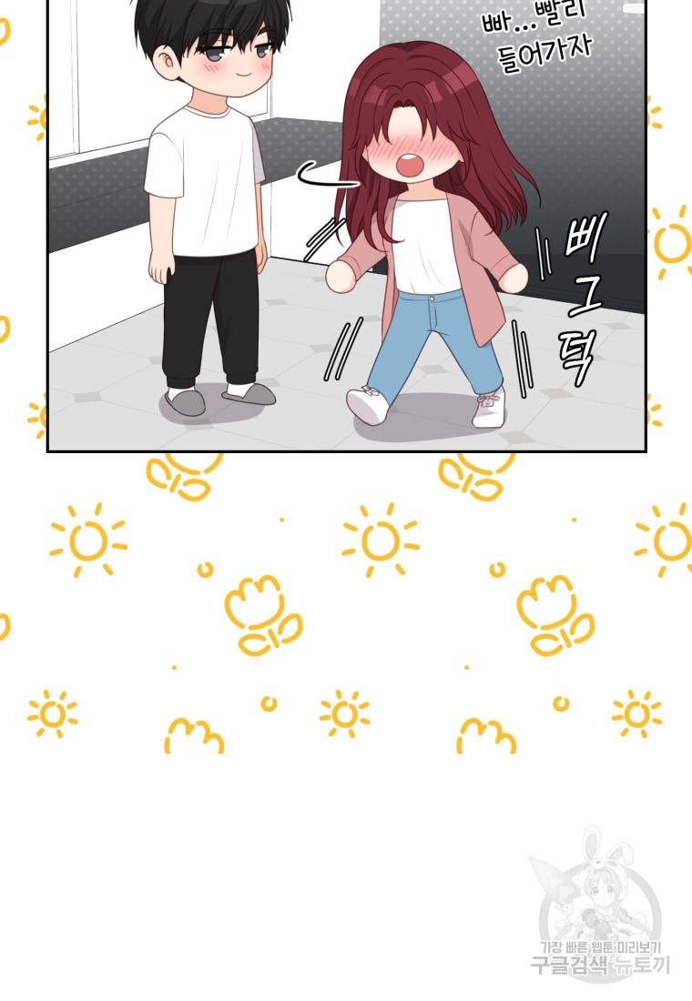가르쳐주세요, 선배 15화 19