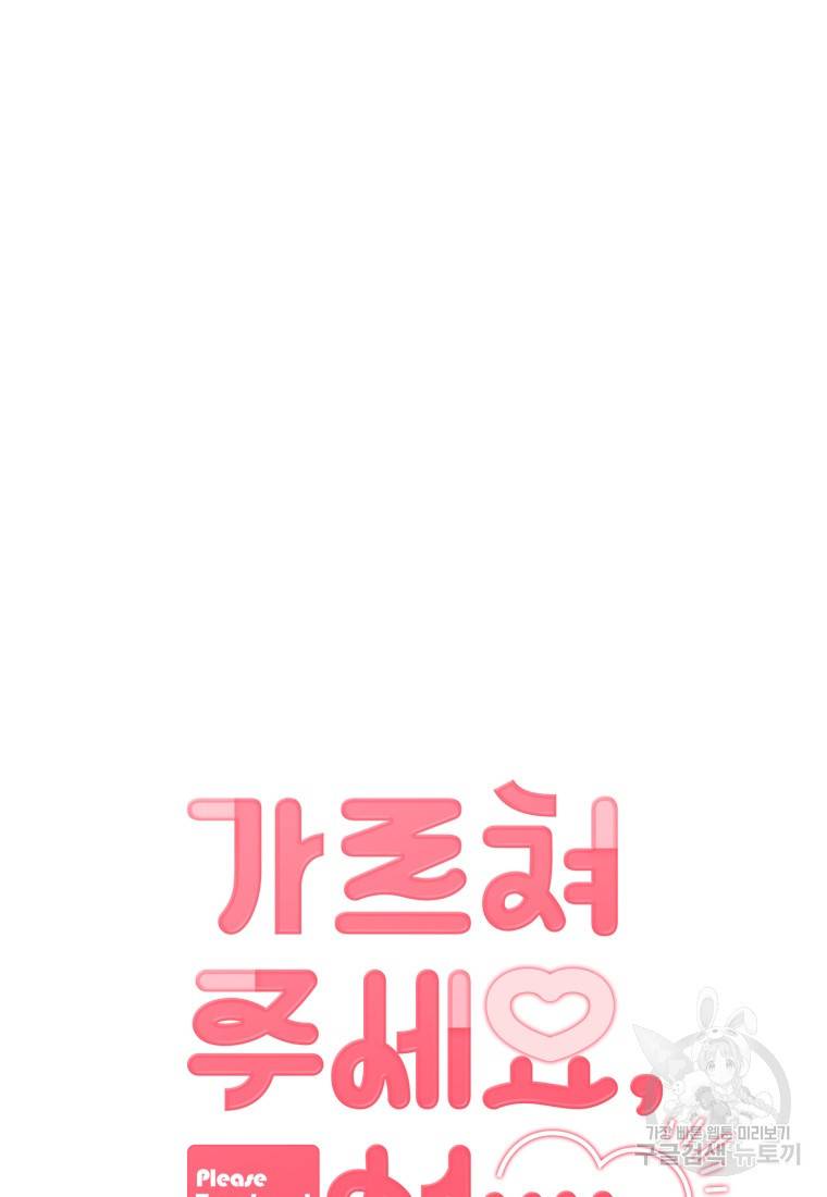 가르쳐주세요, 선배 15화 20