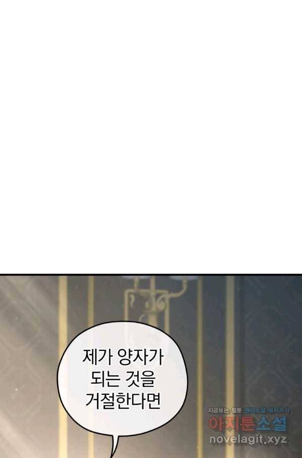 빌어먹을 환생 17화 1