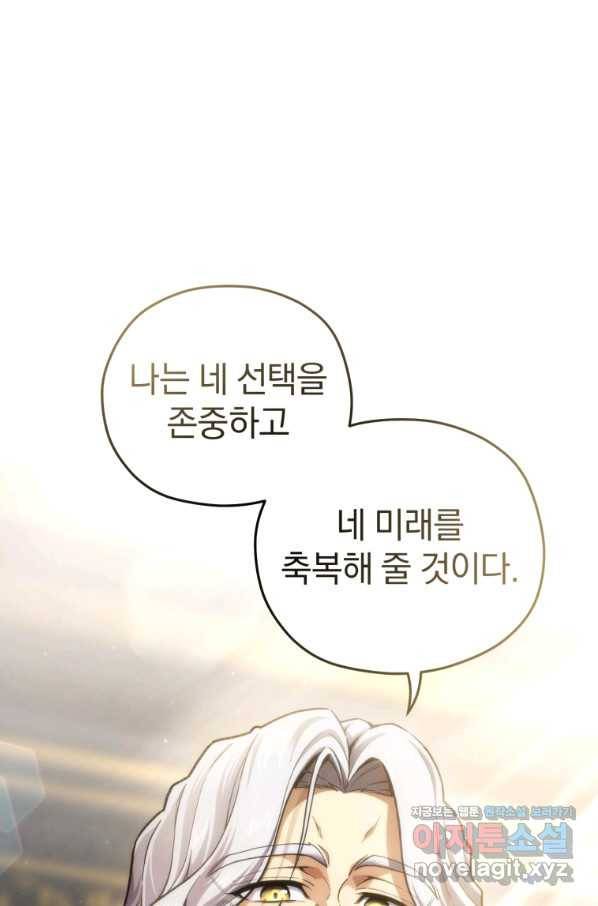 빌어먹을 환생 17화 10
