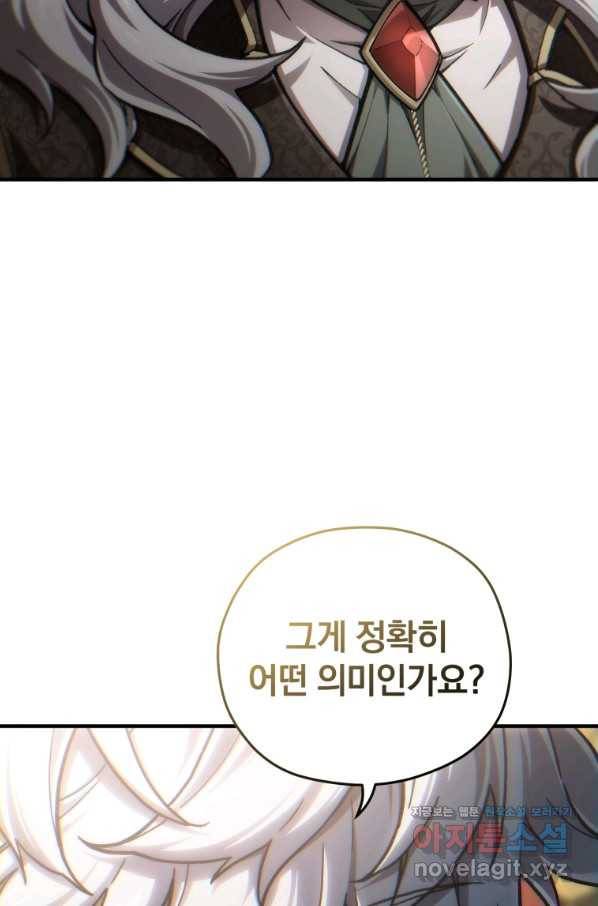 빌어먹을 환생 17화 18