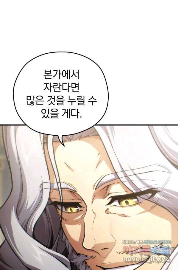 빌어먹을 환생 17화 20