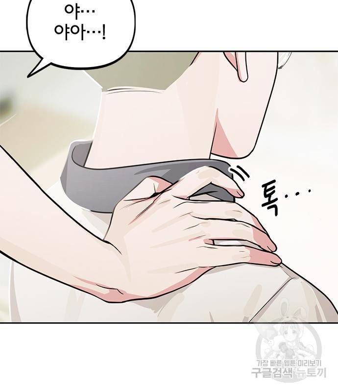 권리행사자 5화 3