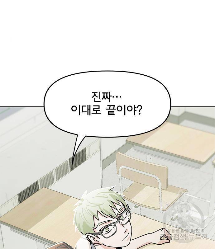 권리행사자 5화 4