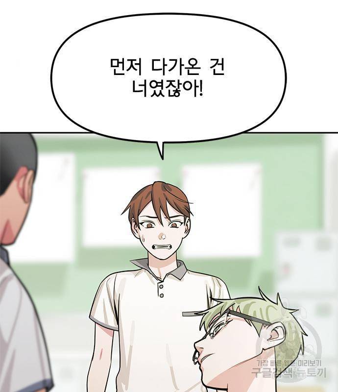 권리행사자 5화 6