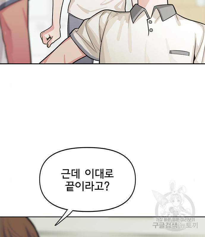 권리행사자 5화 7