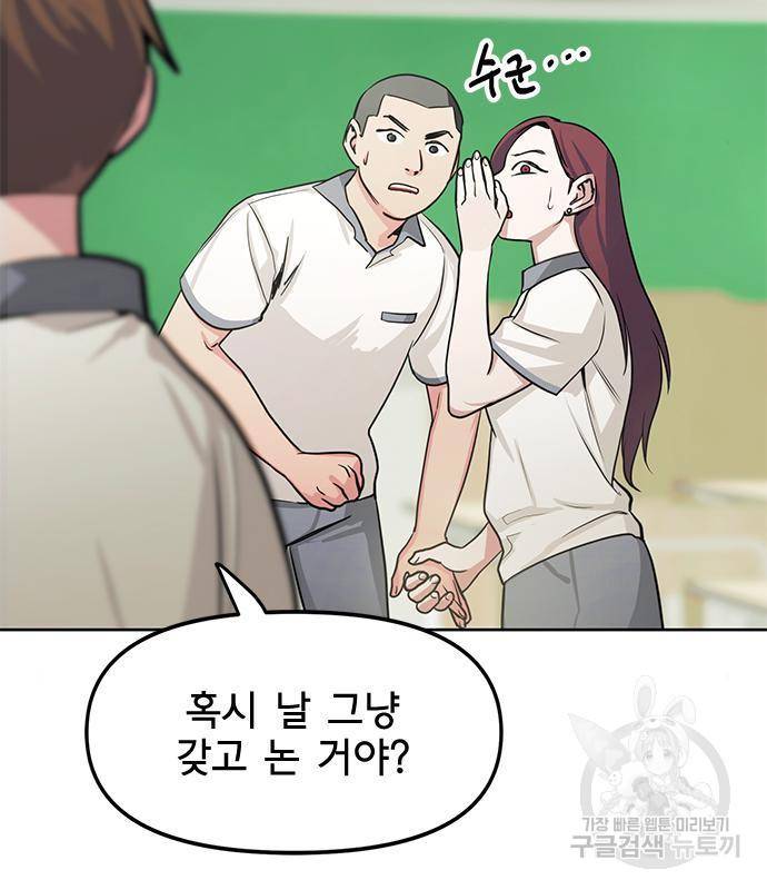 권리행사자 5화 8