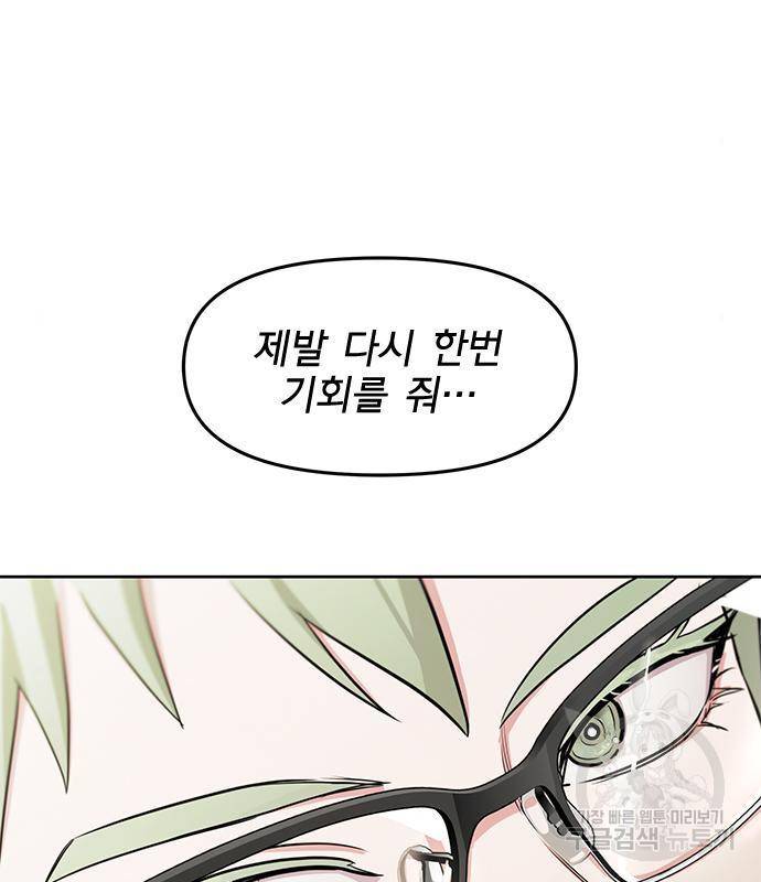 권리행사자 5화 9