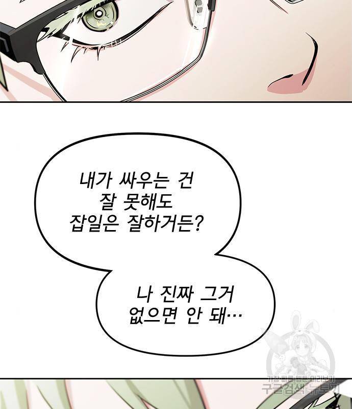 권리행사자 5화 10