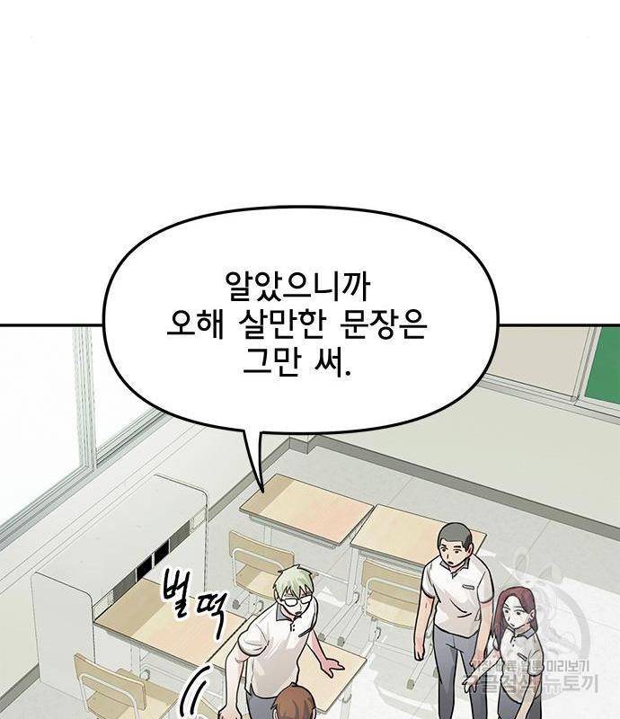 권리행사자 5화 12