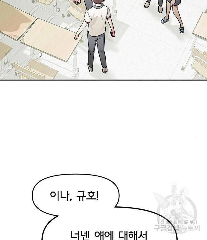 권리행사자 5화 13