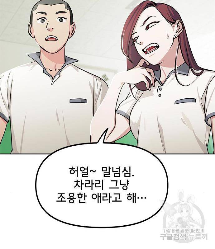 권리행사자 5화 16