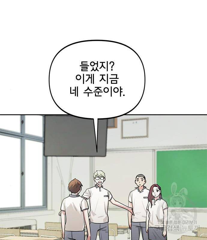 권리행사자 5화 17