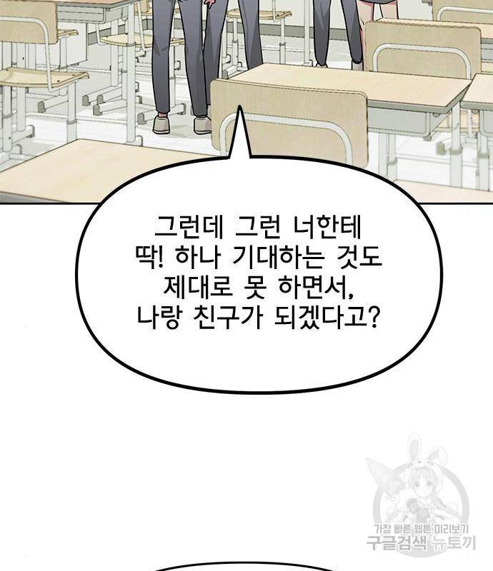 권리행사자 5화 18