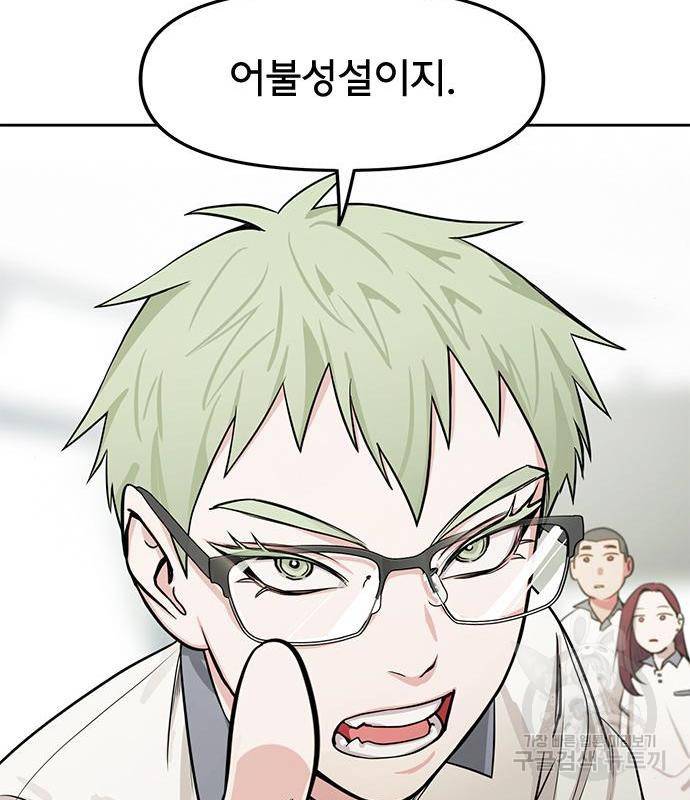 권리행사자 5화 19