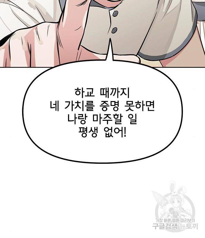 권리행사자 5화 20