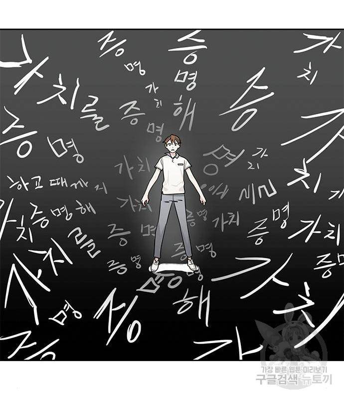 권리행사자 5화 21